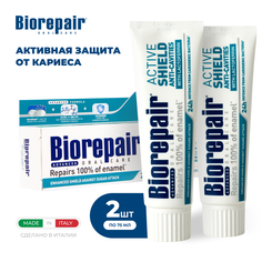 Зубная паста Biorepair Scudo Attivo активная защита эмали зубов 75мл х 2 шт.