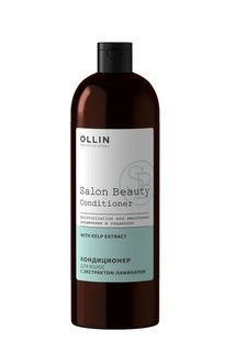 Ollin Salon Beauty Кондиционер для волос с экстрактом ламинарии 1000мл