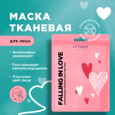 Маска для лица Letique Cosmetics Falling In Love увлажняющая тканевая 1 шт