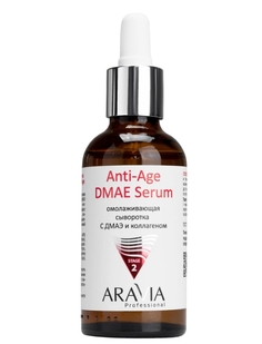 Омолаживающая сыворотка с ДМАЭ и коллагеном Anti-Age DMAE Serum, 50 мл Aravia Professional