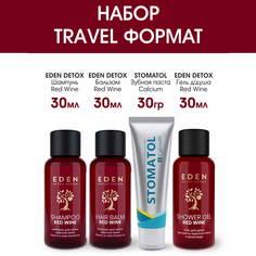 Набор EDEN DETOX TRAVEL шампунь 30мл + бальзам 30мл + гель 30мл + зубная паста 30 мл