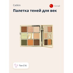 Палетка теней для век CATKIN DREAMWORLD 9 COLORS EYESHADOW тон C16