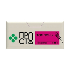 Тампоны гигиенические Пр!ст Normal впитывающие 16 шт Prosto