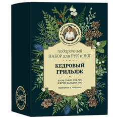 Подарочный набор Рецепты бабушки Агафьи Крем для рук 50мл Крем для ног 50мл