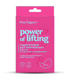 Патчи Miss Organic Power Of Lifting гидрогелевые, разглаживающие, 20 шт.
