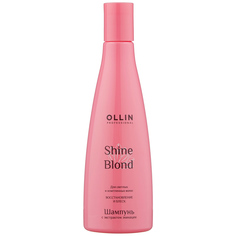 Шампунь Ollin Professional Shine Blond 300 мл