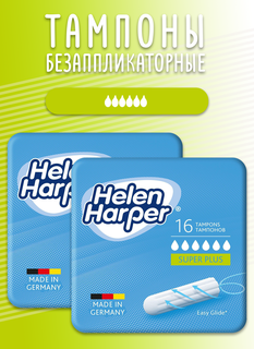 Тампоны безаппликаторные Helen Harper, Super Plus, 2 упаковки по 16 шт