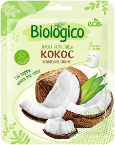 Маска для лица Biologico тканевая, кокос