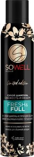 Сухой шампунь SoWell Fresh & Full свежесть и объем очищающий для всех типов волос 200 мл