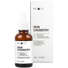 Сыворотка Mixit SKIN CHEMISTRY Hemp 5%+Rosehip 1% Oil