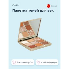 Палетка теней для век CATKIN 9 COLORS EYESHADOW тон dreaming C11