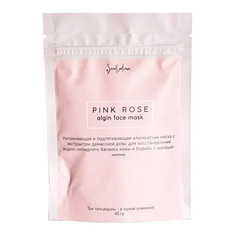 Маска альгинатная "Увлажняющая", Pink Rose SmoRodina 45 г