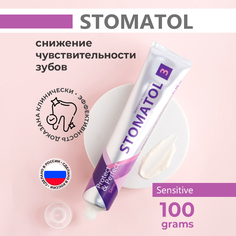 Зубная паста Stomatol Профилактическая Sensitive 100г