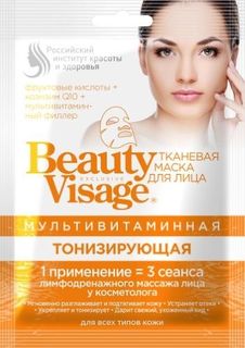Маска для лица Fito косметик Beauty Visage Тонизирующая витаминная, тканевая