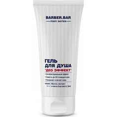 Гель для душа CAFE MIMI Barber Bar "ДЕО эффект", мужской, 200 мл