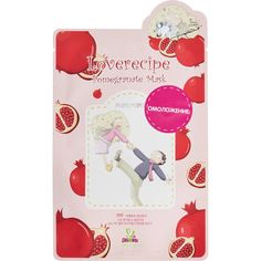 Маска для лица Sallys Box Loverecipe Pomegranate Mask 20 мл