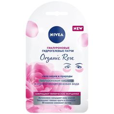 Патчи для глаз Nivea Organic Rose 1 пара