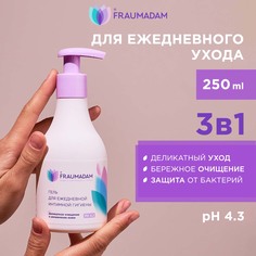 Гель для ежедневной интимной гигиены Fraumadam, 250 мл