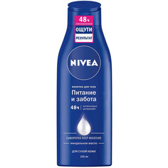 Молочко для тела NIVEA питательное 250 мл