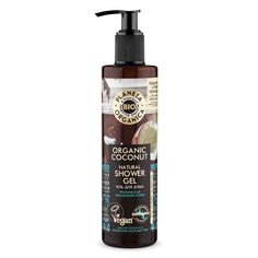 Гель для душа Planeta Organica Organic Сoconut 280 мл
