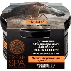 Маска-обертывание для волос Natura Siberica Fresh Spa Home Царица ветров 170 мл