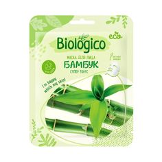 Маска для лица Biologico тканевая, бамбук