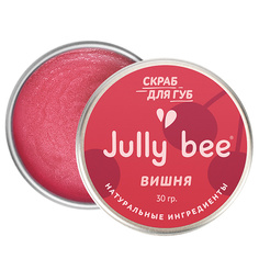 Скраб для губ Jully Bee сахарный, Вишня, 30 г