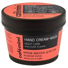 Крем для рук Cafe mimi Ночной уход 110 мл