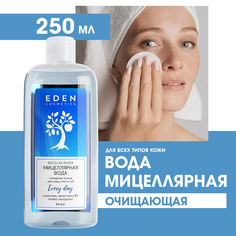 Мицеллярная вода EDEN для всех типов кожи 250мл