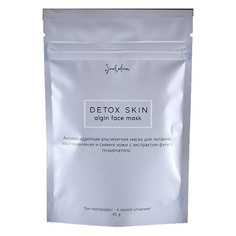 Маска альгинатная "Detox skin" SmoRodina 45 г