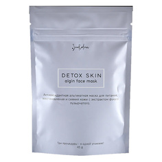 Маска альгинатная "Detox skin" SmoRodina 45 г