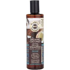 Шампунь Planeta Organica Organic Coconut 280 мл