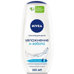 Гель для душа NIVEA Нежное увлажнение, 250 мл