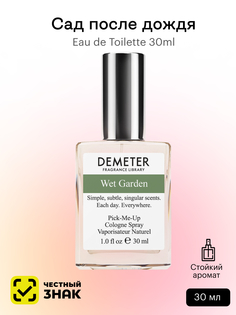 Духи Demeter Fragrance Library Сад после дождя 30 мл