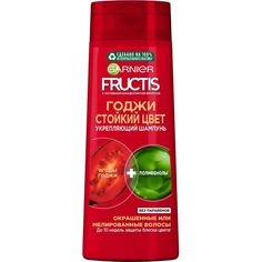 Шампунь Garnier Fructis Годжи Стойкий цвет 250 мл