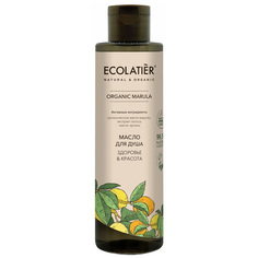 Масло для душа Здоровье & Красота Серия ORGANIC MARULA, 250 мл ECOLATIER