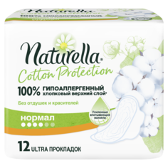 Прокладки Гигиенические Naturella Cotton Protection Normal 12