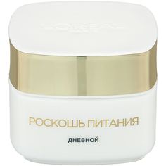 Крем для лица LOreal Paris Роскошь питания, дневной уход, 50 мл