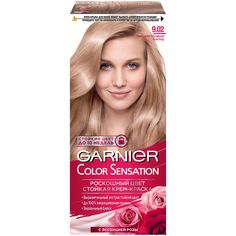 Краска для волос "Color Sensation" оттенок 9.02, Перламутровый блонд, 110 мл Garnier