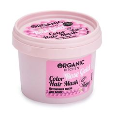 Оттеночная маска для волос Organic Shop Розовое золото. Rose Gold, 100 мл