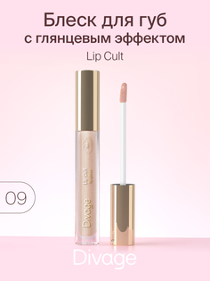 Блеск для губ Divage Lip Gloss Lip Cult Тон 09