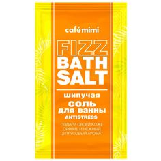 Соль для ванн Cafemimi Fizz Bath Salt Antistress шипучая 100 г