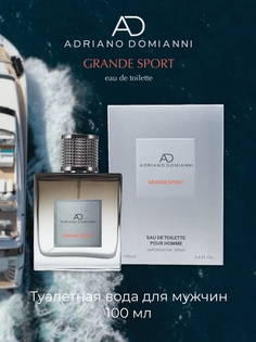 Туалетная вода Adriano Domianni GRANGE SPORT 100 мл