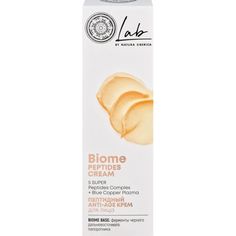 Пептидный крем для лица Natura Siberica LAB Biome "Anti-age", 50 мл