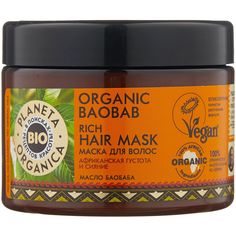 Маска для волос Planeta Organica Organic Baobab 300 мл