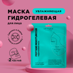 Гидрогелевая маска для лица PEPTIDE MOISTURIZER, 26 г Letique Cosmetics