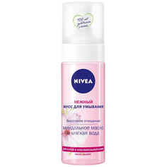 Мусс для лица NIVEA Мусс нежный 150 мл