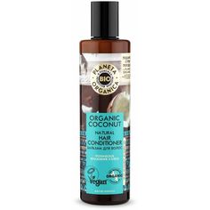 Бальзам для волос Planeta Organica Organic Coconut 280 мл