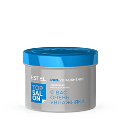 Маска для волос ESTEL PROFESSIONAL TOP SALON PRO.УВЛАЖНЕНИЕ зеркальная 500 мл