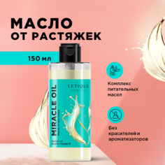 Массажное масло от растяжек Letique Cosmetics Miracle Oil